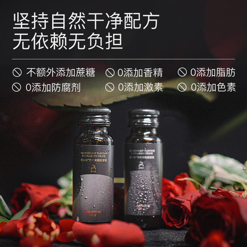 羽心堂 鹿仙胎竹叶黄酮胶原饮 精粹版50ml*6