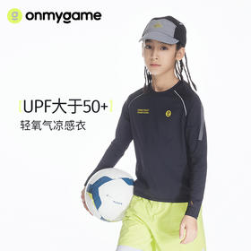 onmygame【轻氧气】男童凉感运动衣
