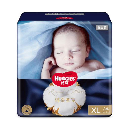 好奇白金装纸尿裤 / 成长裤（NB、S、M、L、XL、XXL、XXXL） 商品图4