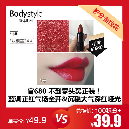 【2.21积分当钱花】SERGE LUTENSG贵妇口红正装1#/M2#（效期至24.4） 商品图0