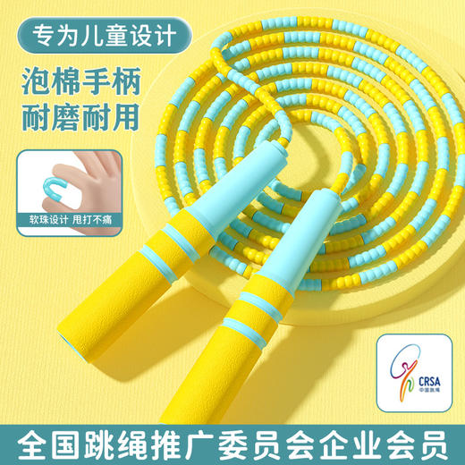 3岁宝宝必入的运动玩具❗️适合初学者的儿童跳绳 发力轻松 跳得久 不打结 不缠绕 轻松上手 严选竹节跳绳可调节 商品图0