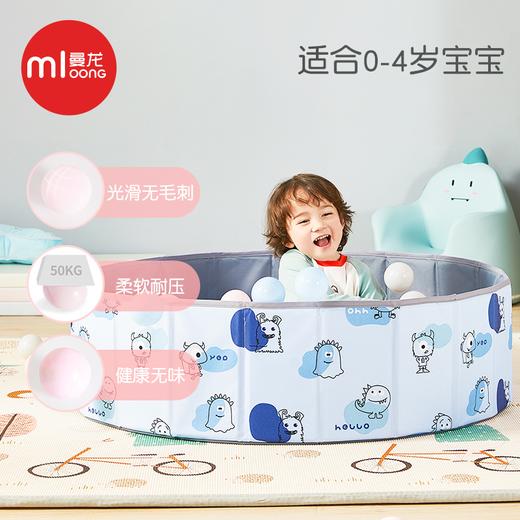 【冬日暖拥】曼龙mloong海洋球可啃咬无毒室内家用婴儿游乐场宝宝玩具无毒波波球池围栏配件 商品图4