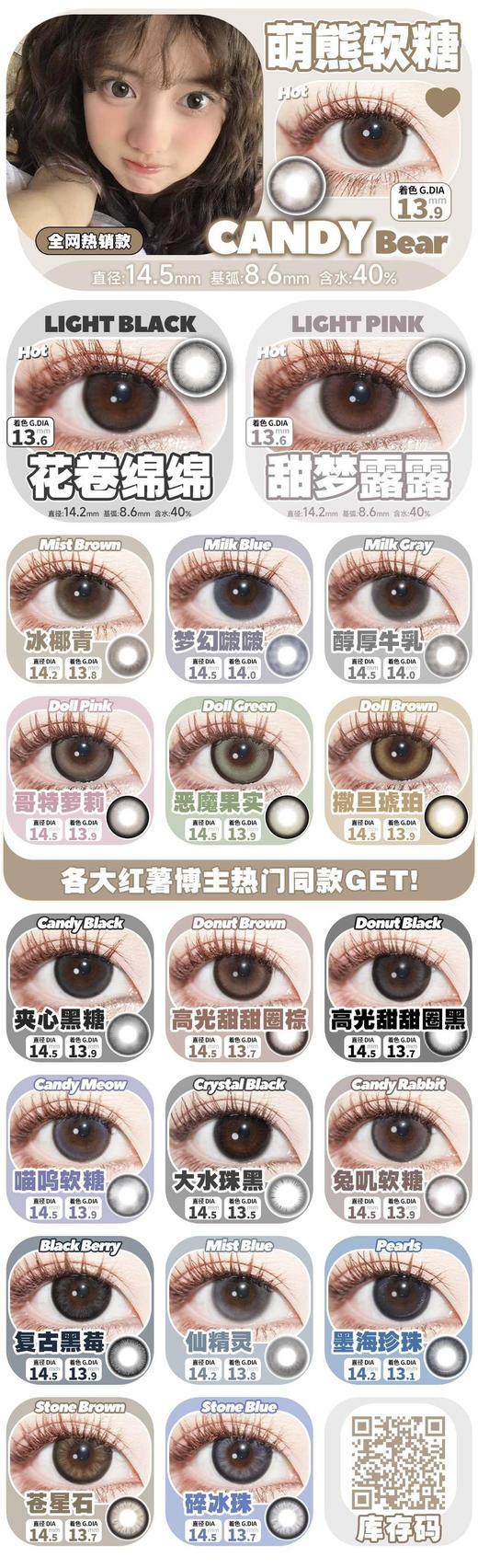 Bennycat2024年抛活动；红遍小红书镜片采用医用NVP保湿因子＋HEMA 锁水工艺敏敏眼放心冲；活动 88/副 108/2副 148/3副 168/4副 商品图1