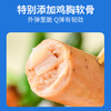 【山姆同款】控能 低脂鸡胸肉肠（原味/黑胡椒味）3袋装 250g*3 商品缩略图2