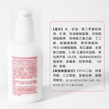 协和维生素e+c乳100ml*3亮肤光泽好气色护手霜身体乳乳液面霜补水保湿 商品图7