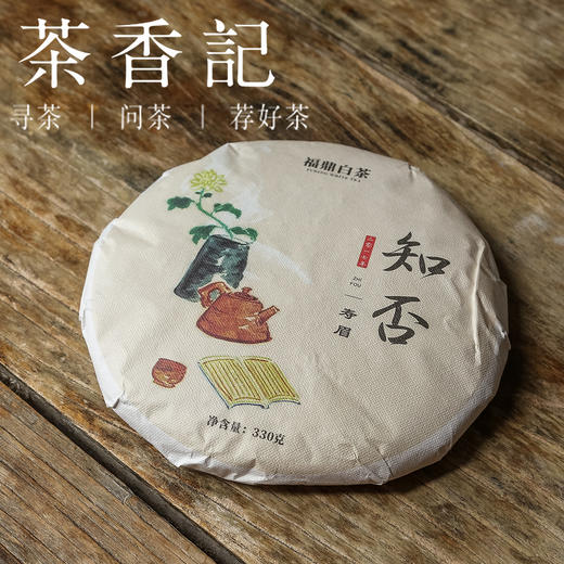 茶香记 知否高山寿眉饼017 福鼎管阳 日晒萎凋 仓储干净 宜藏宜喝 商品图0