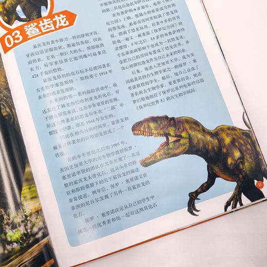 《美国国家地理 恐龙战力榜》 (共2册) 商品图12