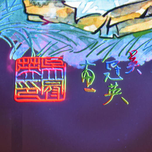 【西安印钞】吴冠英大师二十四节气名画 商品图9