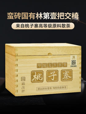 【桃子寨散茶】 浓郁果桃香 鲜爽花蜜甜 2024年春茶普洱茶生茶蛮砖桃子寨古500纯料250g散茶 实木木箱装