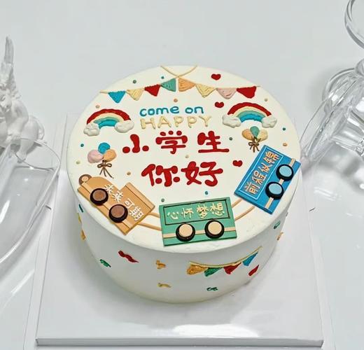 开学蛋糕·小学生你好 商品图0