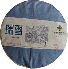 2020年临云南沧瑞雪白茶 357g/