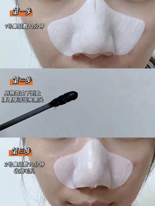 CNP去黑头贴一盒10片 商品图2