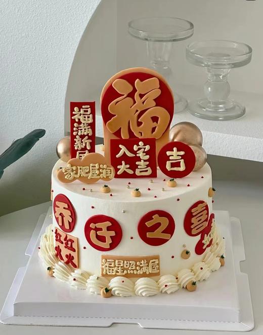 乔迁之喜中式蛋糕 商品图2