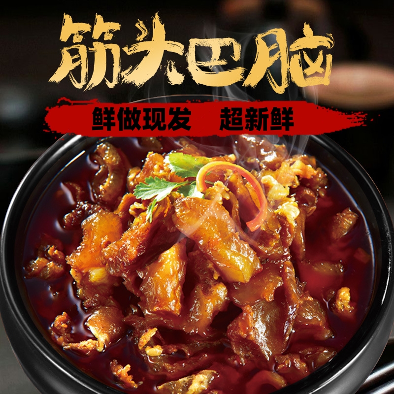 【内蒙古特产！牧场牛筋肉筋头巴脑】质感Q弹，胶原丰富，传统卤制，营养好吃！500g牛蹄筋软糯开袋即食下酒菜