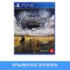 【畅玩卡可租】二手PS4游戏 最终幻想15 中文版 商品缩略图0