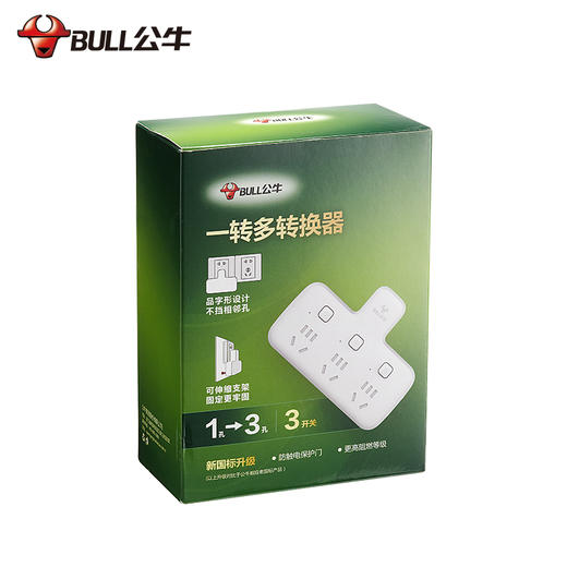 【自营】 公牛 BULL 插排 多功能插座分控开关一转三带独立开关 3位插孔 商品图4