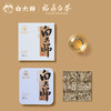 白大师正宗高山福鼎白茶2019年白毫银针老白茶便携小方片茶叶30g 商品缩略图2