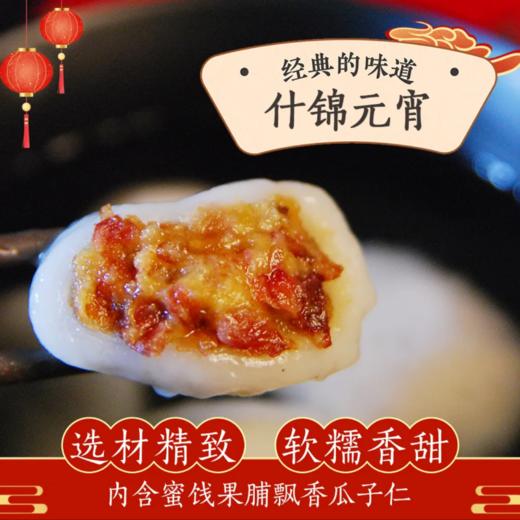 【恩点】手摇元宵 | 250g/袋 | 黑芝麻/什锦/花生/果仁/木糖醇/六款礼盒装 | 经典味道，每一颗皆是团圆 商品图4