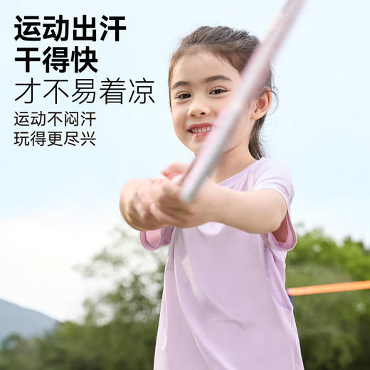 工作日48小时发货周末订单周一发货【HeyBetter专享】2024儿童全能速干T恤 商品图1