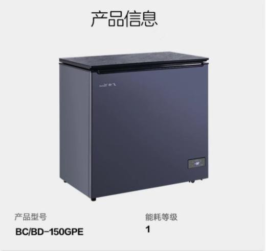 新飞 冰柜 BC/BD-150GPE 黛墨岩 单温1级能效 一机四用 150升卧式冰柜 商品图0