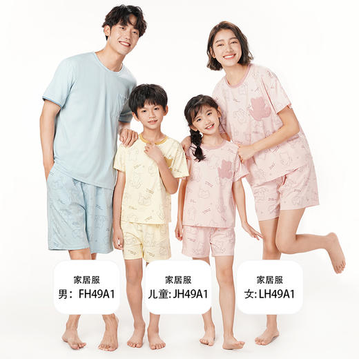 都市丽人亲情蜜语都市锋尚舒适外出春夏睡衣男凉感无尘棉家居服薄款短袖短裤男士套装FH49A1 商品图1