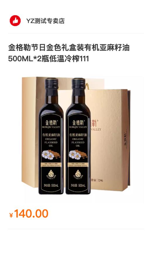 测试零售价变更 商品图0