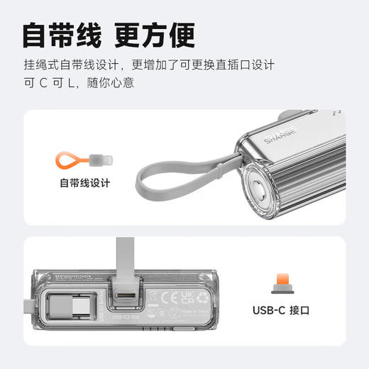 闪极随行Mini胶囊充电宝可上飞机 商品图3