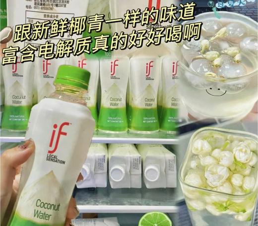 if香水椰椰子水  减脂期必入好物 商品图4