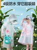 贝肽斯儿童雨衣男童女童2023新款幼儿园上学小学生带书包位雨披 商品缩略图0