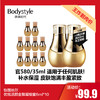 【2.21王炸割肉价】怡丽丝尔优悦活颜金致凝缩蜜6ml*10 商品缩略图0
