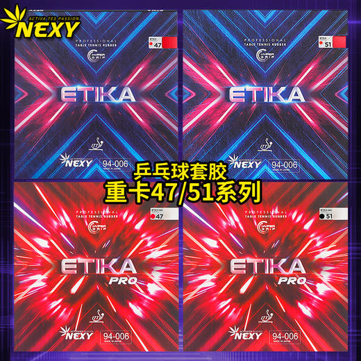 Nexy 重卡 涩性乒乓球反胶套胶  乒乓球拍胶皮 商品图0