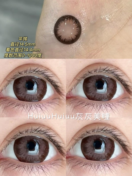 【本店实拍】Sheepcon-偏大款/樱花摩卡大萝莉系列-14.5mm 【年抛 度数0-1000度 含525/575 】 商品图2