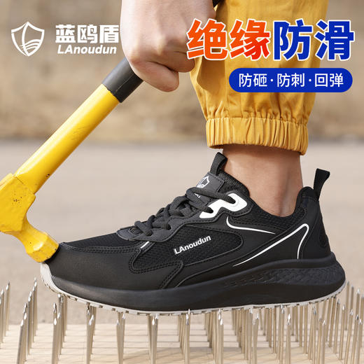 蓝鸥盾防砸防刺绝缘防滑安全鞋钢包头耐磨劳保鞋工作鞋欧标玻纤头 商品图4