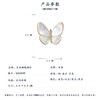 【精装礼盒】孟晚舟同款气质蝴蝶胸针 精致西装胸花配饰天然贝母别针扣 商品缩略图2