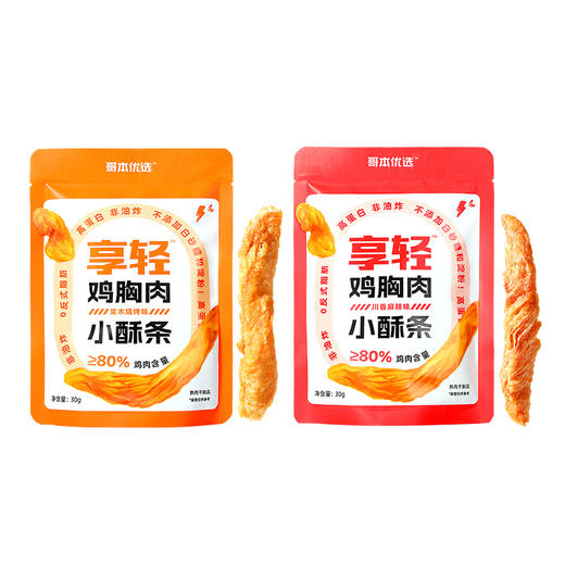 【🔥限时专属】【99选7】【2袋装】享轻鸡胸肉小酥条30g/袋 果木烧烤味/川香麻辣味利奔袭】【99 商品图5