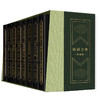路遥全集（典藏版） 商品缩略图0