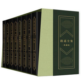 路遥全集（典藏版）
