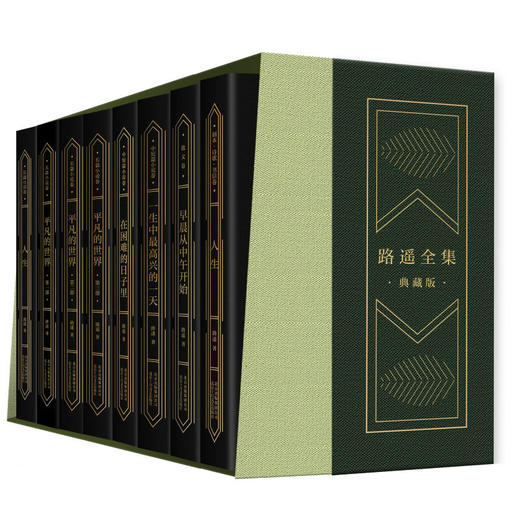 路遥全集（典藏版） 商品图0