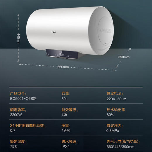 海尔（Haier）热水器 EC5001-Q6S新 商品图10