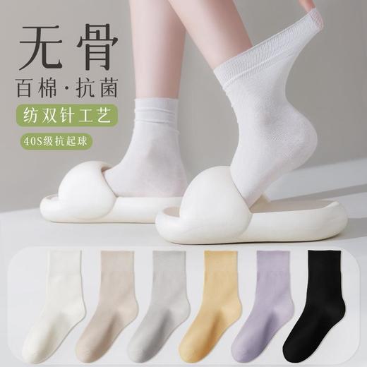 【现货·无骨袜】女春夏中筒袜潮流甜美女士ins中筒袜女士百棉透气 堆堆袜 商品图0