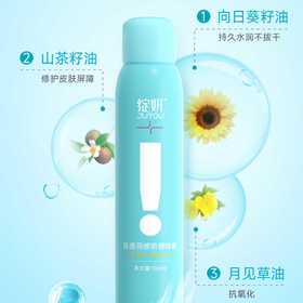 绽妍轻透羽感防晒喷雾SPF50+ PA++++100ml/瓶