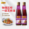 李锦记纯香芝麻油410ml 商品缩略图4