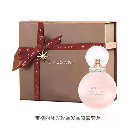宝格丽沐光玫香发香喷雾套盒30ml 商品图0
