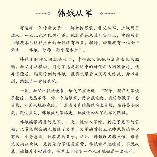 《中国有故事》（全8册） 商品图7