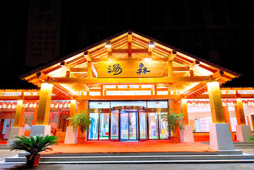 【家庭亲子套餐】门票+美食套餐 商品图0