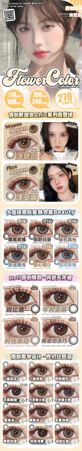 🔗今日推荐 con：flower Color椰蓉奶冻巧