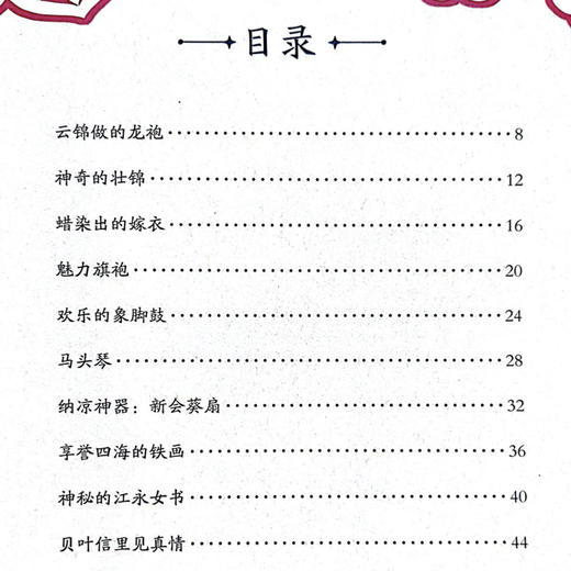 《中国有故事》（全8册） 商品图2