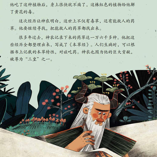 《中国有故事》（全8册） 商品图10