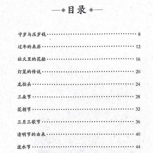 《中国有故事》（全8册） 商品图4