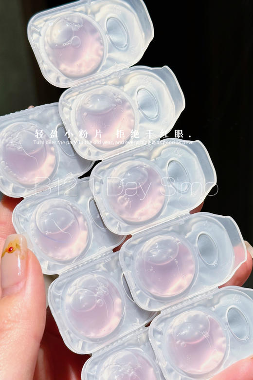 B12粉水配方 更保湿更水 日抛透明片 商品图3